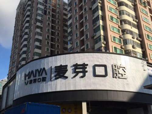 盐田区牙科医院哪家好？5家实力派盘点速看