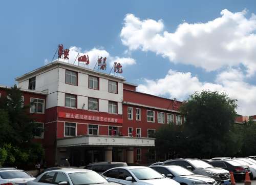 中国医科大鞍山医院激光美容怎么样？汇总医院介绍与祛斑案例详情