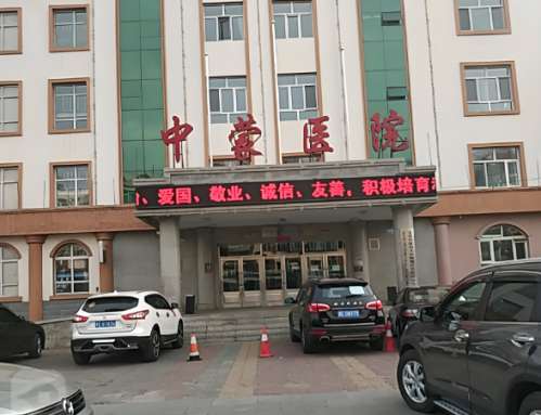 呼伦贝尔中蒙医院丰胸手术怎么样?对于丰胸手术有着较深的造诣