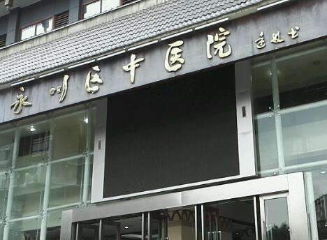 重庆永川区中医院祛斑多少钱？了解祛斑价格标准