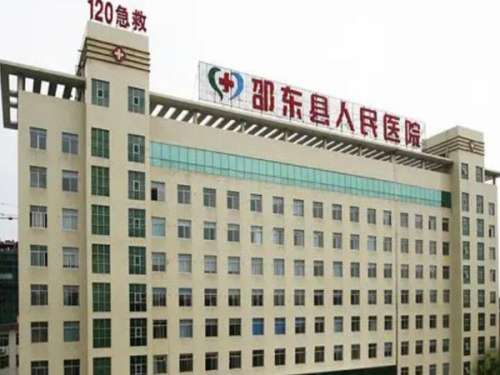邵东县人民医院.jpg