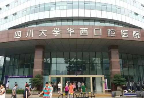 华西口腔种植牙专家有哪些？这3位种植牙大佬，帮你把安心值拉满