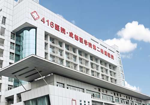 成都医学院第二附属医院去眼袋多少钱？费用标准+口碑医生精选
