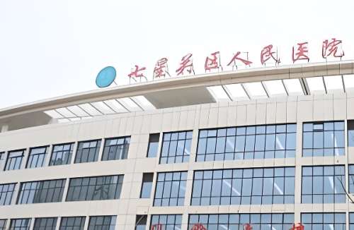 七星关人民医院.jpg