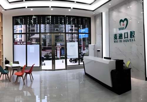 麦迪口腔.jpg