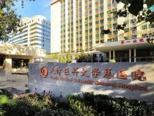 天津牙科哪个便宜又好?前五医院这几家值得选