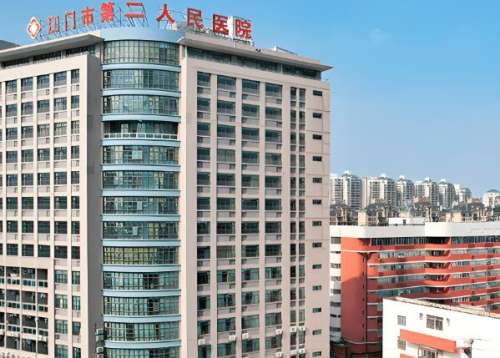 江门市第二人民医院.jpg