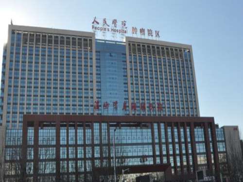 沧州市人民医院.jpg