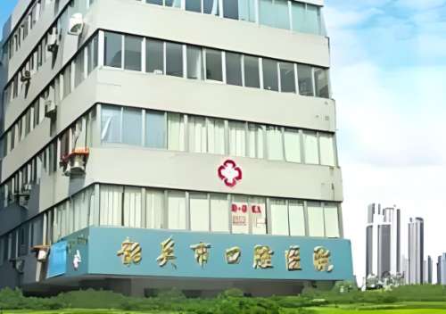 韶关市口腔医院镶牙价格是多少？医院价格公道，含医院信息