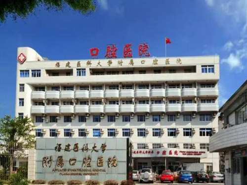 福建医大口腔医院植牙价格是多少?植牙价格为5600元起