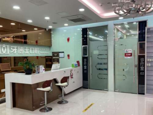 吉安牙博士口腔医院.jpg