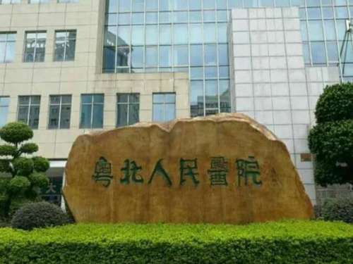 粤北人民医院整形美容科怎么样？医生简介，详细案例分享