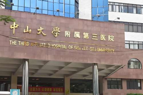 中山大学附属三院牙科怎么样？从挂号到手术全流程扒一扒，值不值得去看这篇就够了