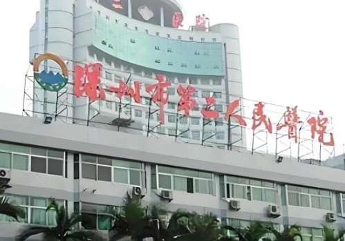 深圳第二人民医院割双眼皮怎么样？了解医院介绍和专家名单公布