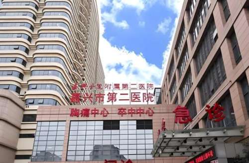 嘉兴二院激光祛斑怎么样？了解祛斑技术实力如何