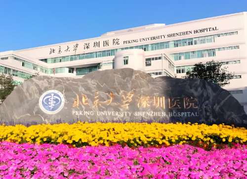 北京大学深圳医院整形怎么样？人气医生、热门项目资料全公开