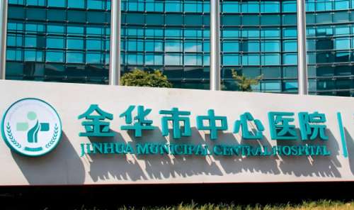 金华中医医院可以做隆鼻手术吗？内行人实测真相来了