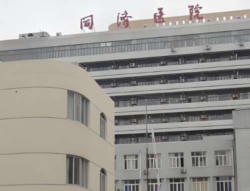 上海同济医院整形外科祛眼袋多少钱?医院简介+收费标准分享,医美党拿走不谢