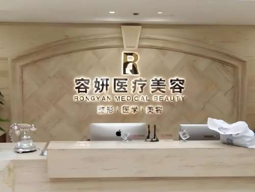 上海容妍做双眼皮怎么样？热门项目，红榜专家严选