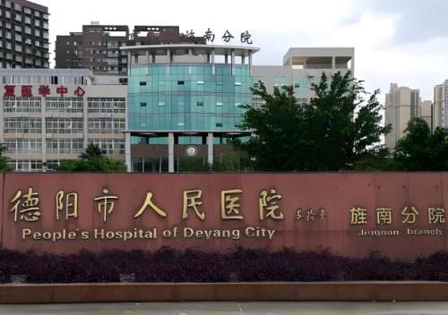 德阳好近视手术医院排名有哪些？口碑医院新鲜出炉啦