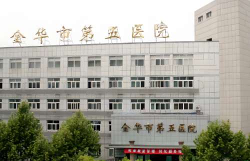 金华第五医院双眼皮怎么样？速看医院介绍与双眼皮案例分享
