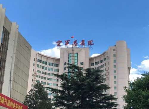 北京空军总医院2.jpg