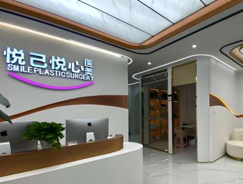 陆丰悦己悦心医疗美容.jpg