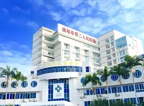 汕尾市第二人民医院.jpg