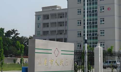 汕尾市人民医院.jpg