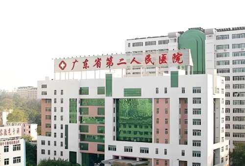 广东省第二人民医院去眼袋多少钱?费用标准,地址详情,这里有