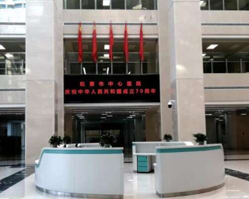 松原市中心医院.jpg