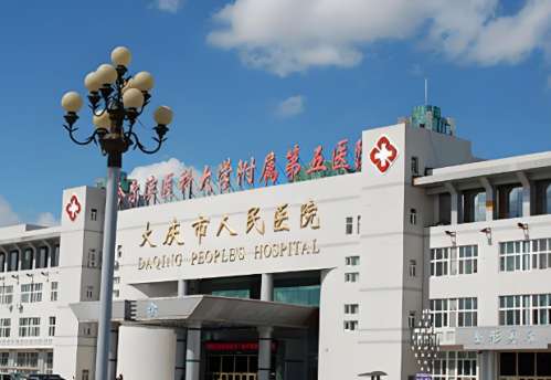 大庆人民医院口腔科坐诊时间一览，坐诊时间全攻略，避开排队坑不跑空
