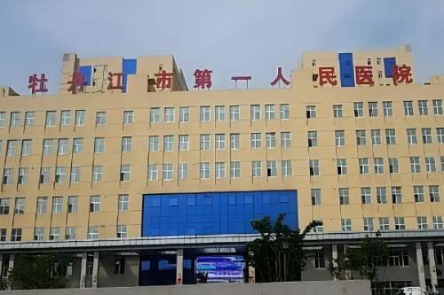 牡丹江微整哪家好？5家正规机构实测