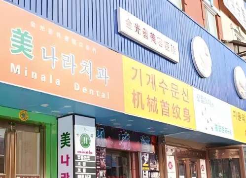 延吉祛斑医院哪家好?曝光五家热门医院资料