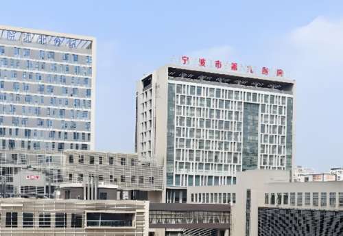 宁波第九整形美容医院价格表一览？分享全新医院项目费用详情