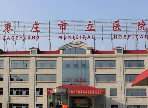 枣庄丰胸整形医院哪家排名好？汇总这几家口碑医院