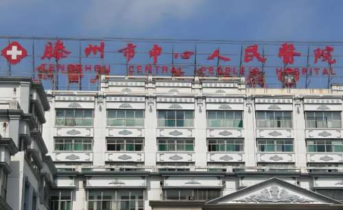 滕州市中心人民医院口腔科坐诊时间表一览，超全整理，建议收藏