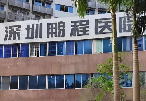 深圳整形医院十大排名有哪些？前top5医院资料在线整理了