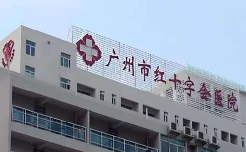 广州红十字会医院激光整形科怎么样？可开展多个激光美容项目