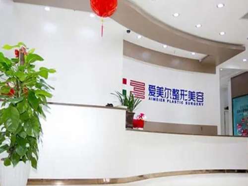 福州眼部整形医院哪家好?汇总五家红榜医院来了