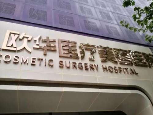郑州整形医院排名前三的有哪些？看2024年全新医院榜单
