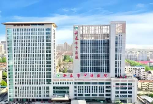 新泰市中医医院.jpg