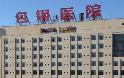 包头私密整形医院哪家好？这几家医院值得了解