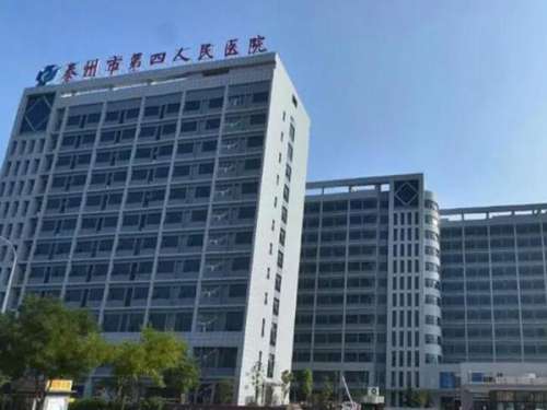 泰安市第四人民医院.jpg