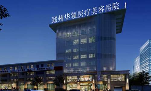 郑州整形医院哪个比较好?盘点这五家正规医院来啦