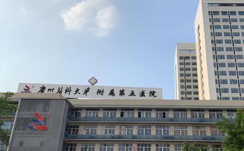 广州医科大学附属第五医院医美容科怎么样？附有科室资料和人气医生信息盘点