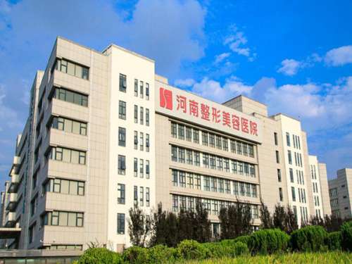 河南整形医院.jpg