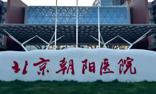 北京朝阳医院整形美容中心腋臭怎么样？严选热门项目+实力医生公布