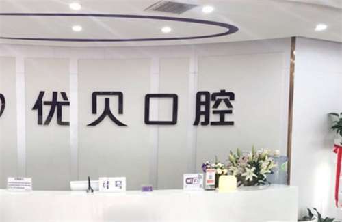 哈尔滨牙科诊所排名,上榜医院实力技术在线
