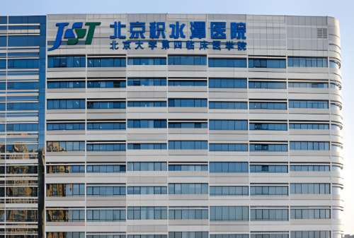 积水潭医院.jpg